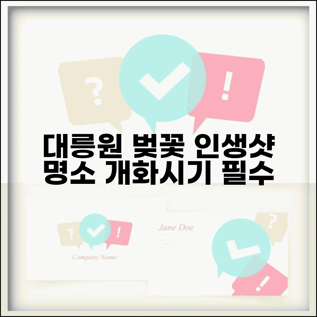 경주 대릉원 벚꽃 명소, 인생샷 포인트와 개화 시기 완벽 총정리 | 방문 전 필수 정보
