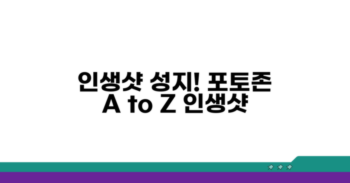 인생샷 건지는 포토존 추천
