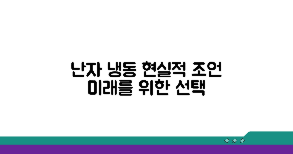 난자 냉동, 현실적인 고려사항