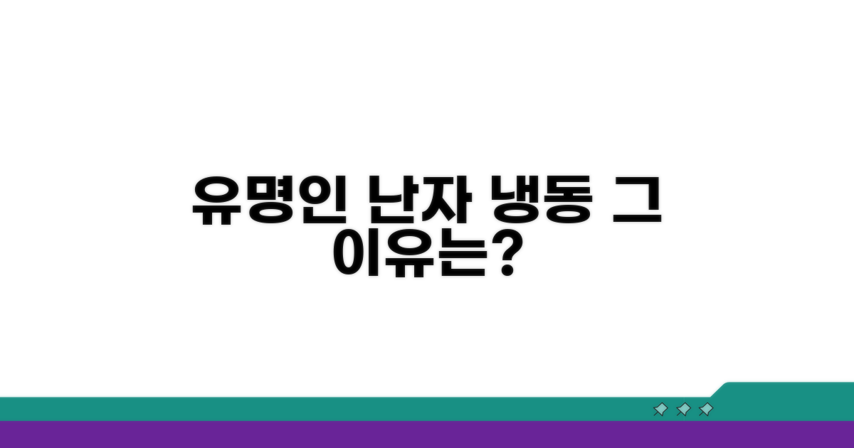 유명인 난자 냉동, 왜 선택했을까?