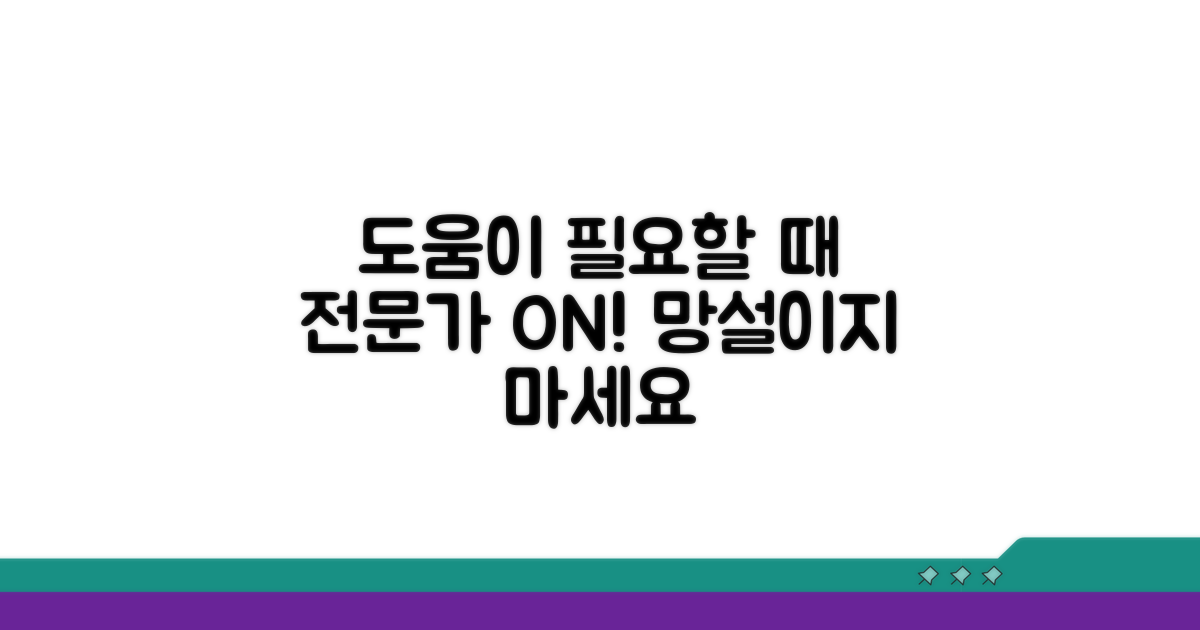전문가 도움이 필요한 경우