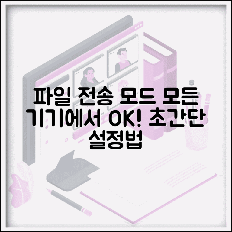 파일 전송 모드 설정법 | 기기별 파일전송 모드 활성화 방법 및 꿀팁
