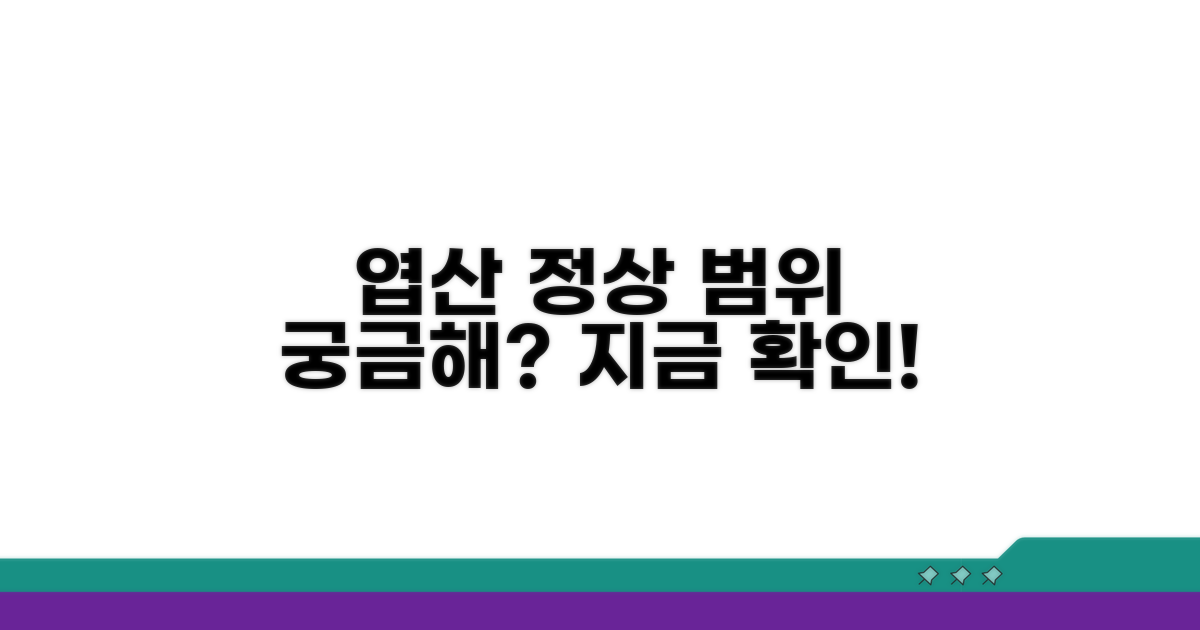 엽산 수치와 정상 범위 알아보기