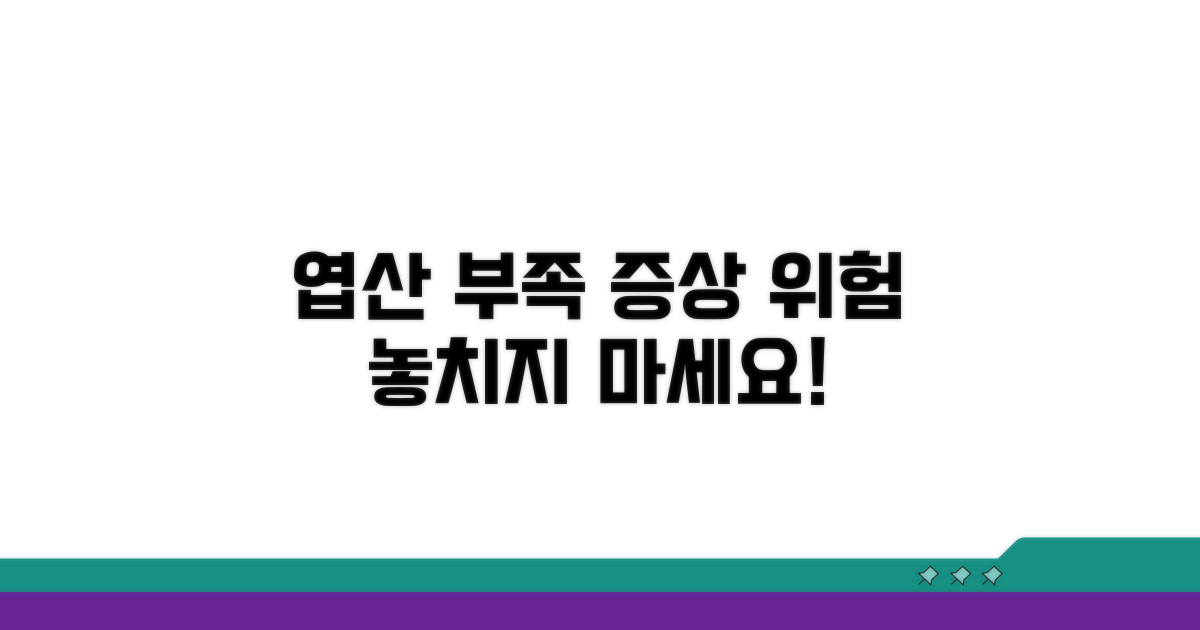 엽산 부족 시 나타나는 증상과 위험