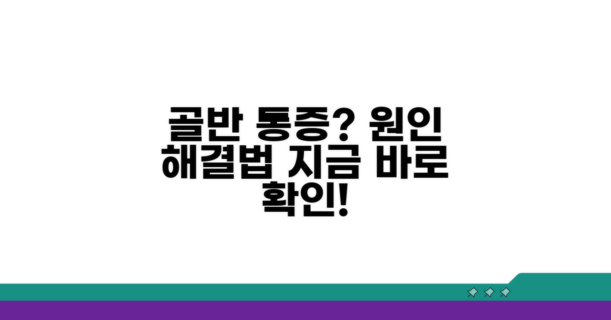 골반 통증, 원인과 해결 방법은?