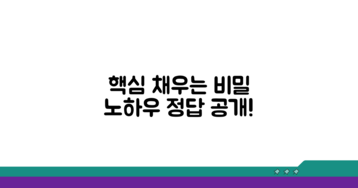 핵심 내용 채우는 노하우