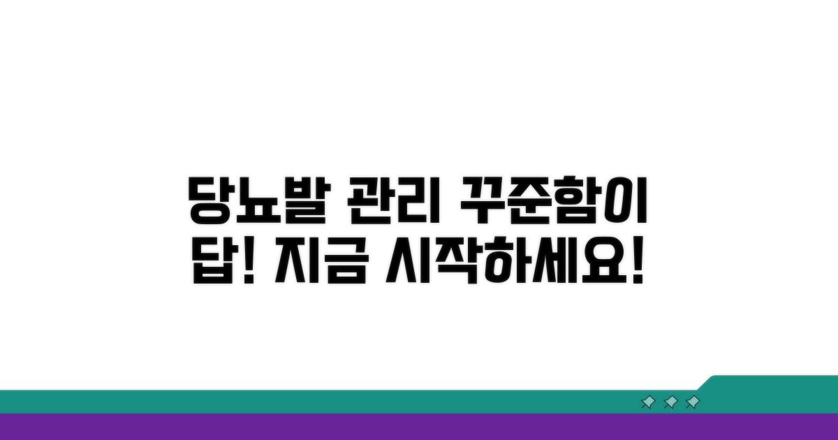 당뇨발 관리, 꾸준함이 답이다