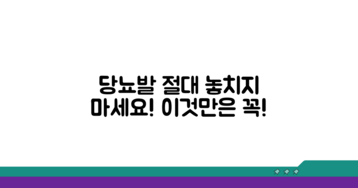 당뇨발, 이것만은 꼭!
