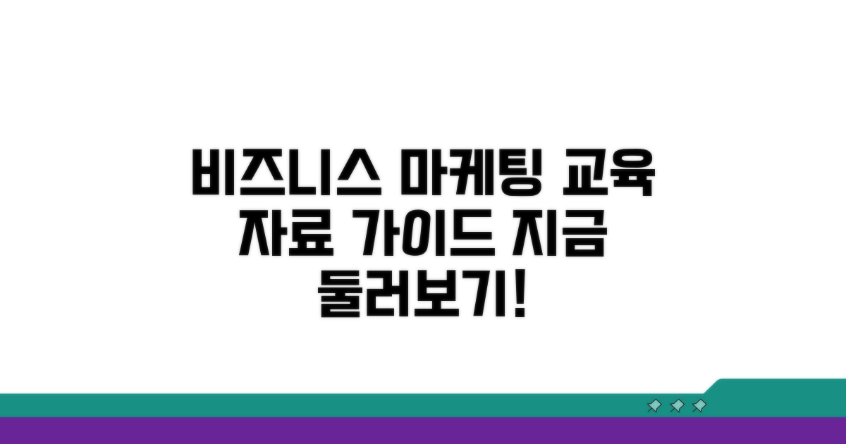 비즈니스, 마케팅, 교육 자료 둘러보기