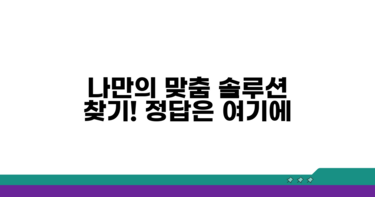 나에게 맞는 방법 찾기
