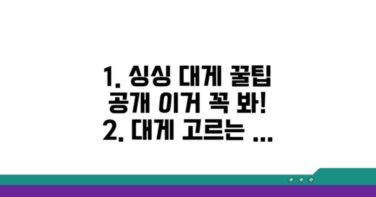 싱싱한 대게 고르는 꿀팁 공개