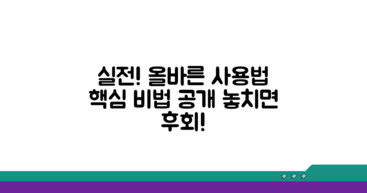 실제 상황에서 올바르게 사용하는 법