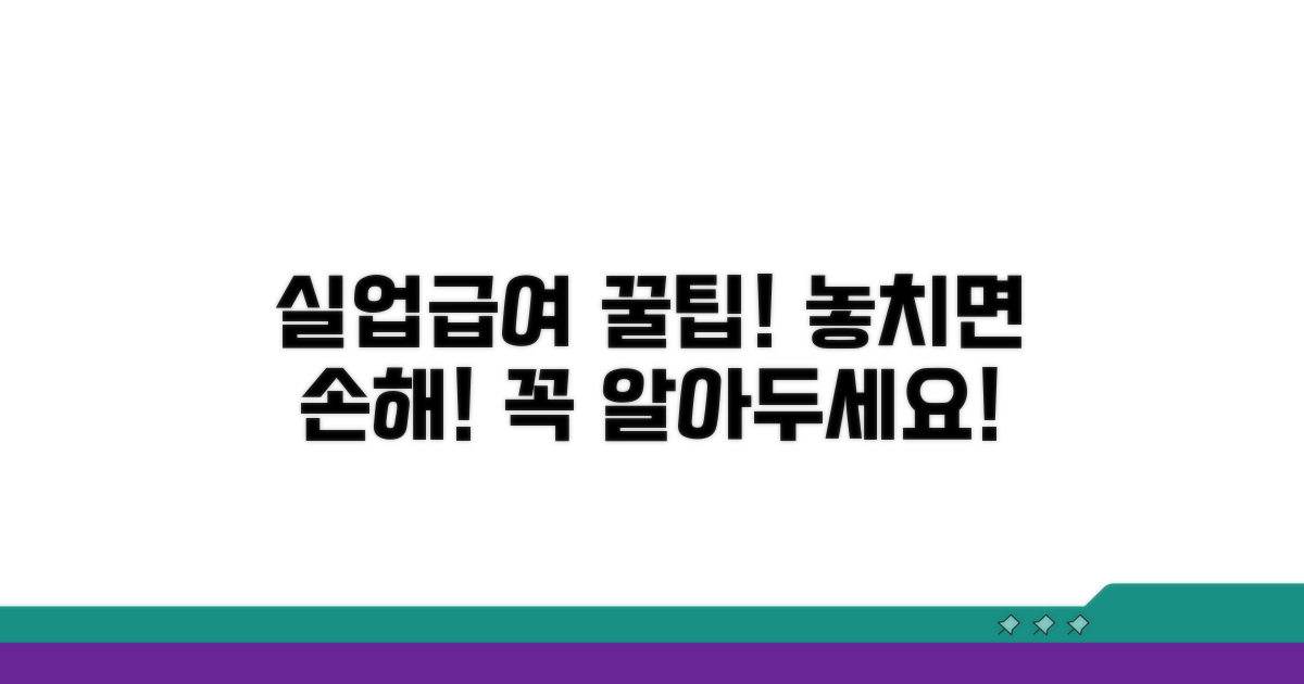 실업급여 관련 필수 정보 총정리