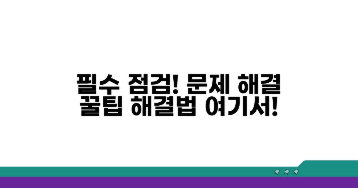 문제 해결을 위한 필수 점검