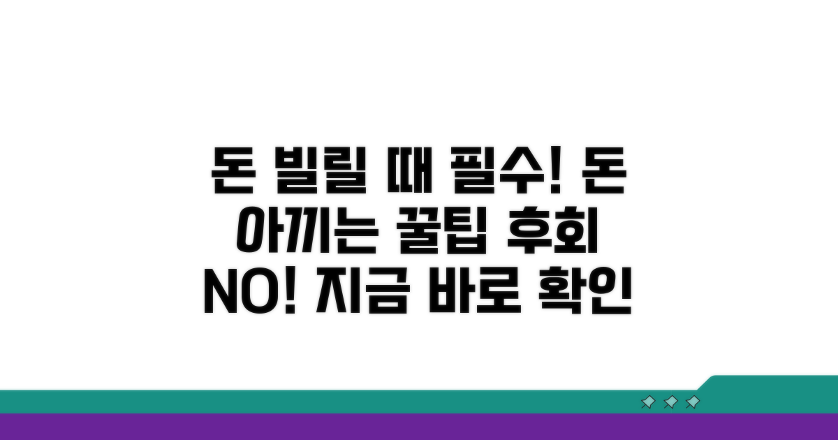 필수 포함 내용: 돈 빌릴 때 꼭 넣어야 할 것