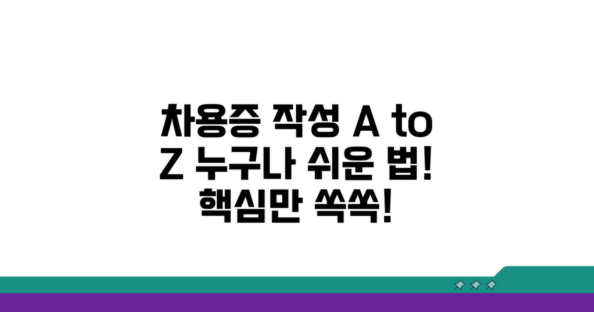 차용증 작성 기본: 누구에게나 쉬운 법