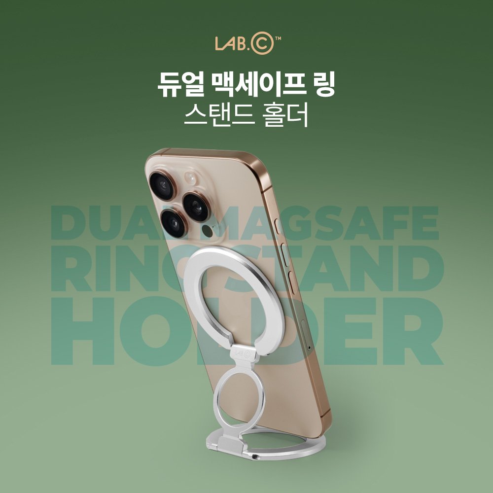 랩씨 맥세이프 그립톡 듀얼 마그넷 링 홀더 양면 거치대 스마트톡(삼성 갤럭시 아이폰 호환) 상세 이미지 2