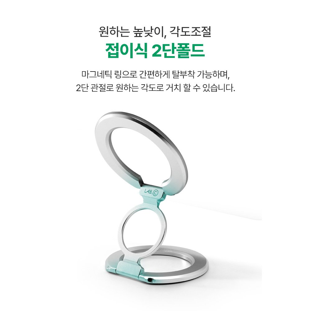 랩씨 맥세이프 그립톡 듀얼 마그넷 링 홀더 양면 거치대 스마트톡(삼성 갤럭시 아이폰 호환) 상세 이미지 2