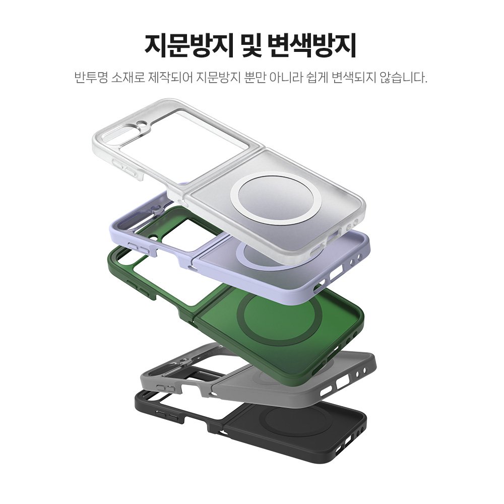 랩씨 맥세이프 마그넷 케이스 지문방지 강력한 자력 매트클리어, 갤럭시Z 플립6-플립7 FE 공용 상세 이미지 1