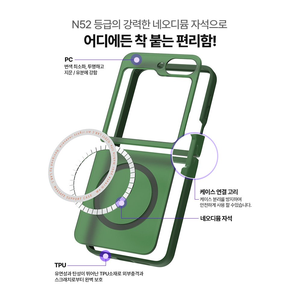 랩씨 맥세이프 마그넷 케이스 지문방지 강력한 자력 매트클리어, 갤럭시Z 플립6-플립7 FE 공용 상세 이미지 1