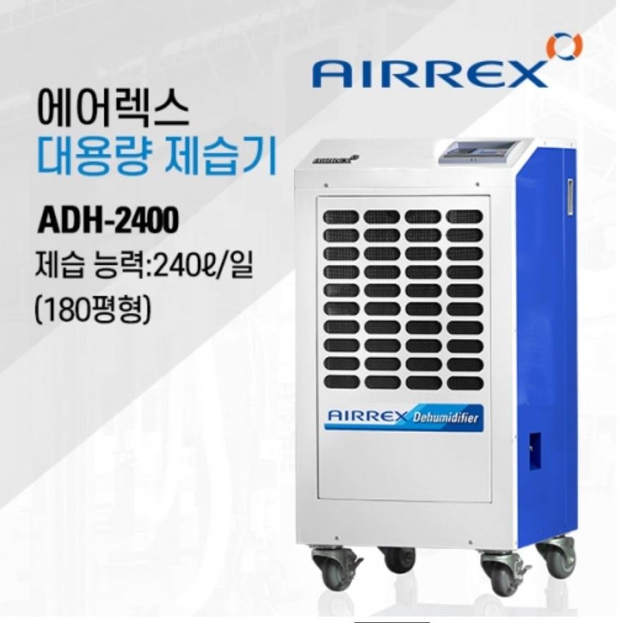 물류창고 대용량 제습기 240L 산업용 제습기 공장 공업용 제습기 상세 이미지 2