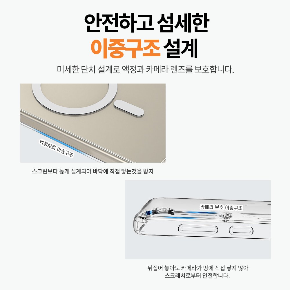 랩씨 맥세이프 마그넷 케이스 최강 2배 자력 변색 방지 클리어 투명, 갤럭시S23 상세 이미지 1