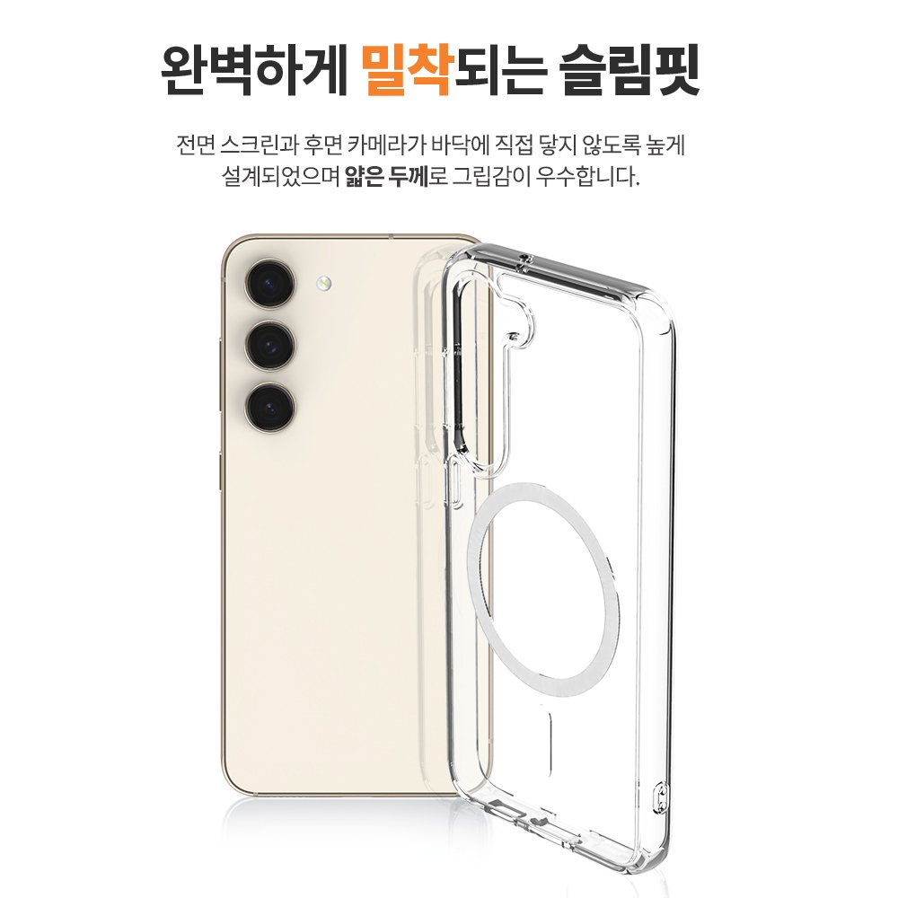 랩씨 맥세이프 마그넷 케이스 최강 2배 자력 변색 방지 클리어 투명, 갤럭시S23 상세 이미지 1