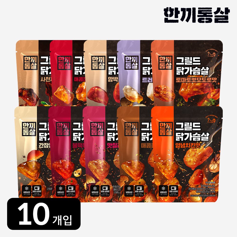 한끼통살 그릴드 닭가슴살 100g 10종 세트 (10개입) 훈제 상세 이미지 1