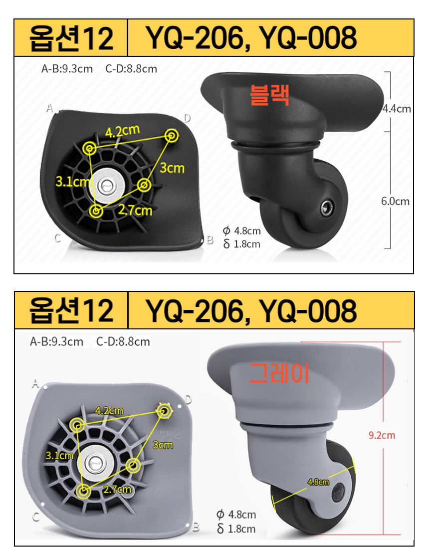 캐리어 바퀴 교체 수리 아메리칸투어리스터 샘소나이트 호환 여행가방 휠 부품 AS 상세 이미지 2
