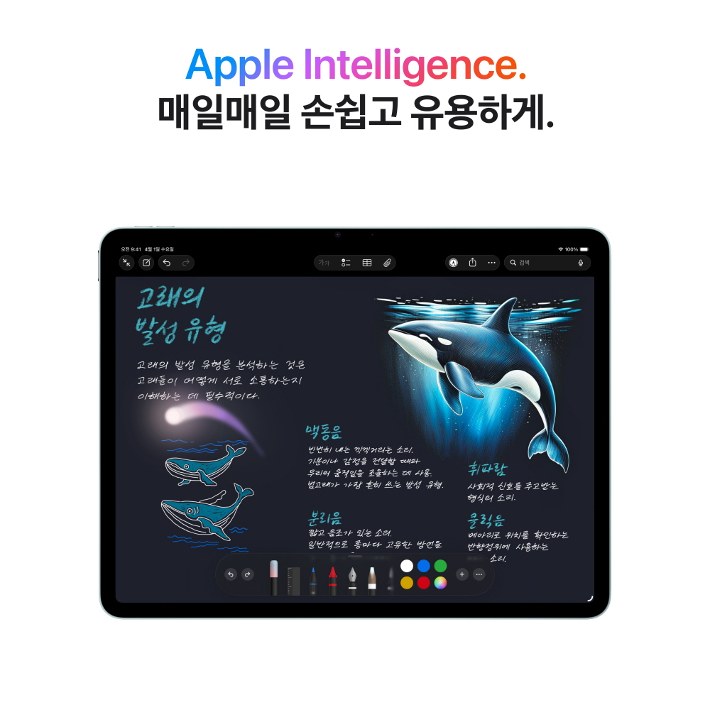 (1차예약) 애플 아이패드 에어 11 M4 셀룰러 1TB 스타라이트 MH7P4KH/A 상세 이미지 1