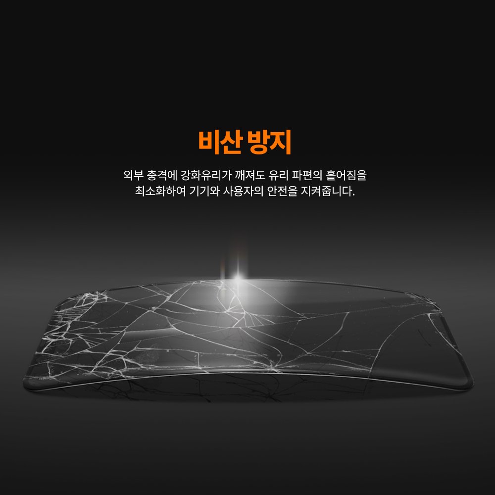 랩씨 9H 지문방지 저반사 풀커버 강화유리 액정보호필름 C-Skin 갤럭시S26, 2매입 상세 이미지 2