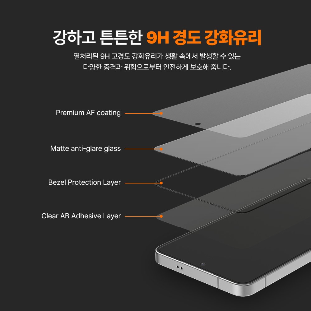 랩씨 9H 지문방지 저반사 풀커버 강화유리 액정보호필름 C-Skin 갤럭시S26, 2매입 상세 이미지 2