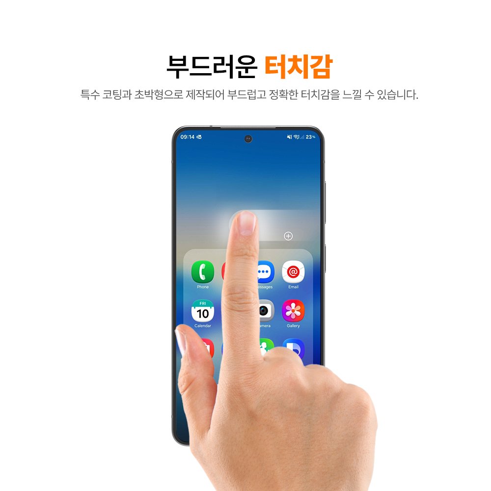 랩씨 9H 지문방지 저반사 풀커버 강화유리 액정보호필름 C-Skin 갤럭시S26, 2매입 상세 이미지 1