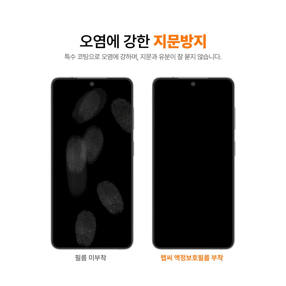 랩씨 9H 지문방지 저반사 풀커버 강화유리 액정보호필름 C-Skin 갤럭시S26, 2매입 상세 이미지 2