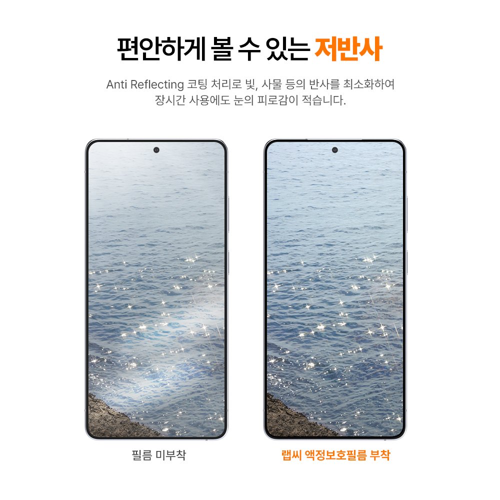 랩씨 9H 지문방지 저반사 풀커버 강화유리 액정보호필름 C-Skin 갤럭시S26, 2매입 상세 이미지 1