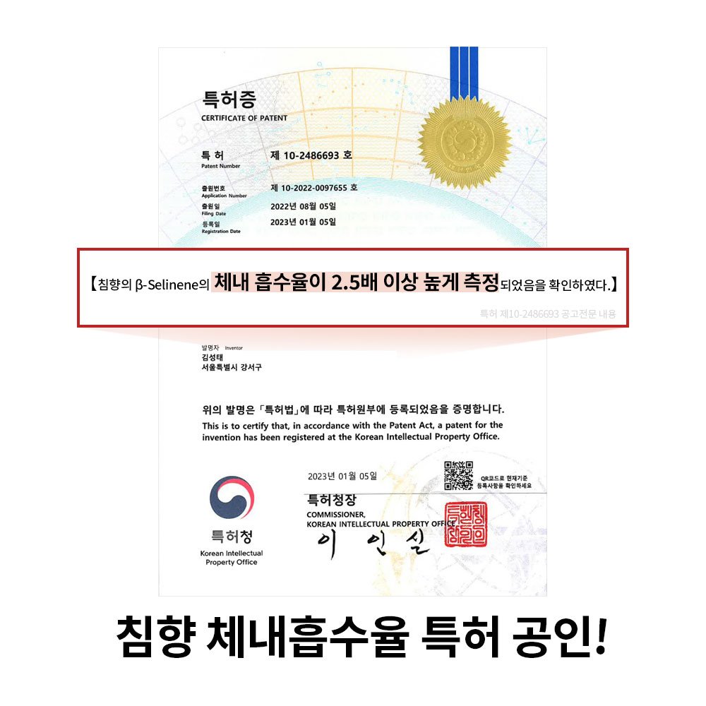 조선황림 프리미엄 발효침향환 / 침향에센스 함유/ 침향단 황제 효능 1박스60환 상세 이미지 1