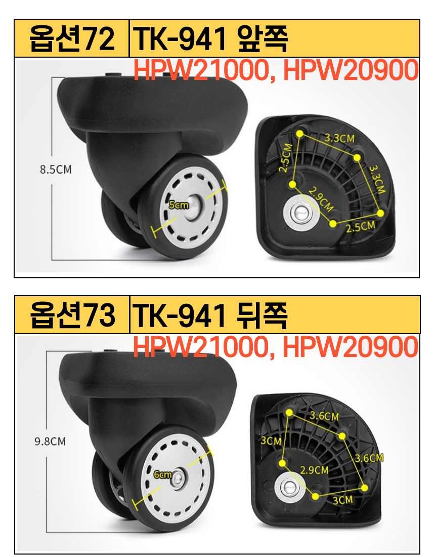 캐리어 바퀴 교체 수리 아메리칸투어리스터 샘소나이트 호환 여행가방 휠 부품 AS 상세 이미지 2