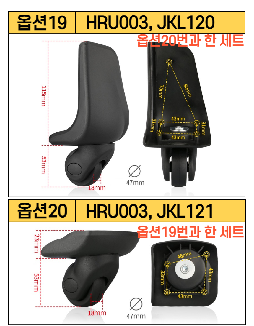 캐리어 바퀴 교체 수리 아메리칸투어리스터 샘소나이트 호환 여행가방 휠 부품 AS 상세 이미지 2