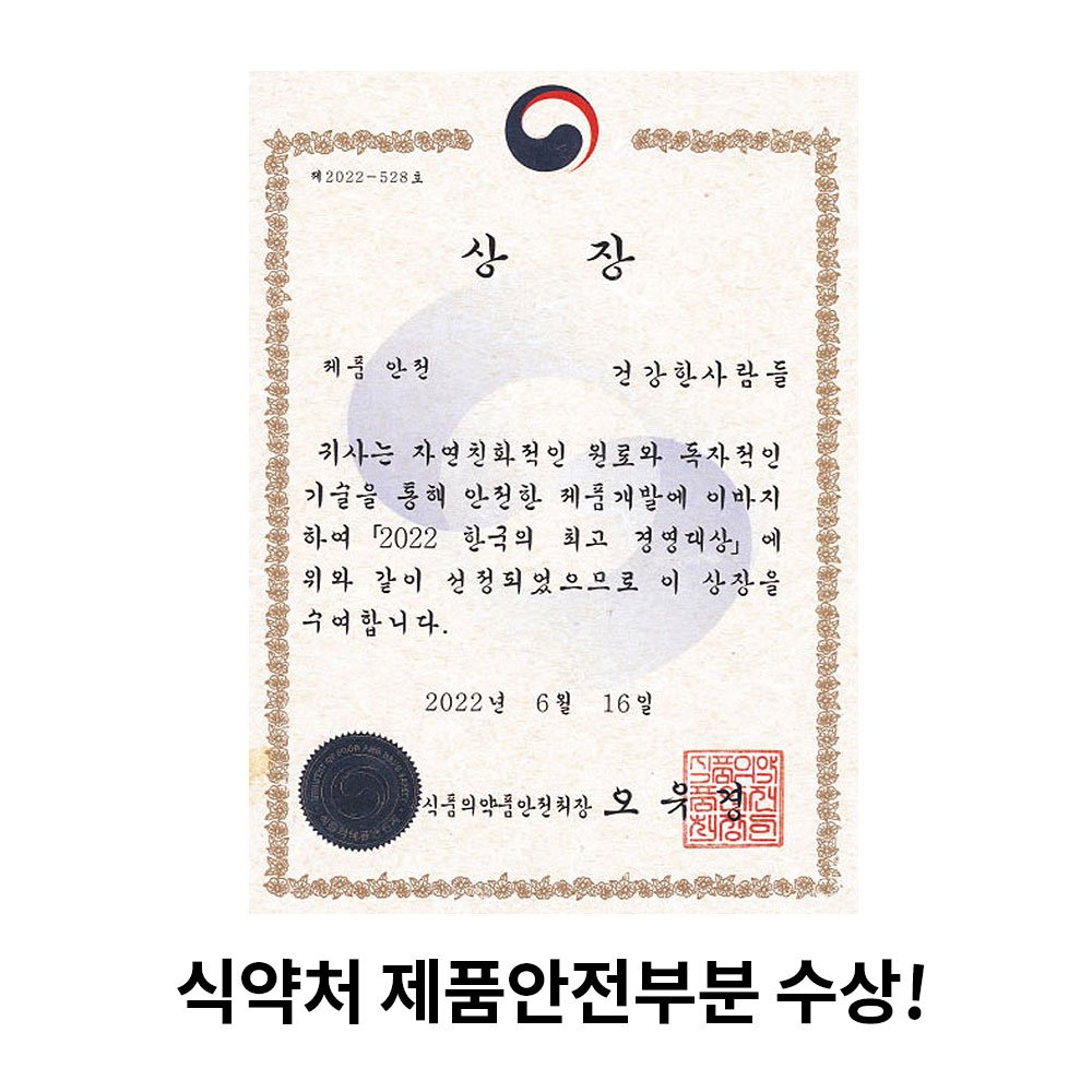 조선황림 프리미엄 발효침향환 / 침향에센스 함유/ 침향단 황제 효능 1박스60환 상세 이미지 2
