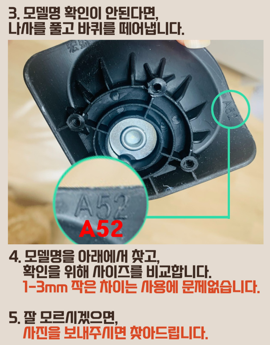 캐리어 바퀴 교체 수리 아메리칸투어리스터 샘소나이트 호환 여행가방 휠 부품 AS 상세 이미지 1