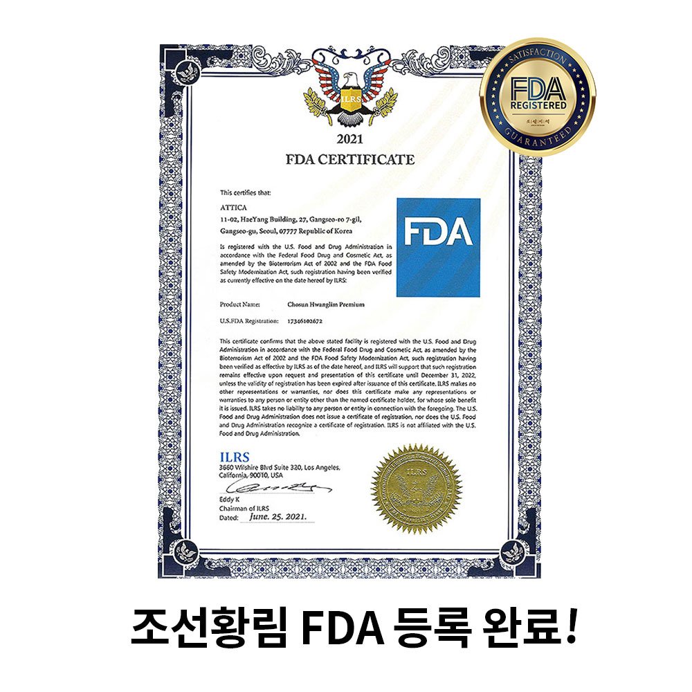 조선황림 프리미엄 발효침향환 / 침향에센스 함유/ 침향단 황제 효능 1박스60환 상세 이미지 1